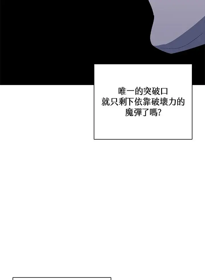 漫画《噬书魔法师》第60话第124张图