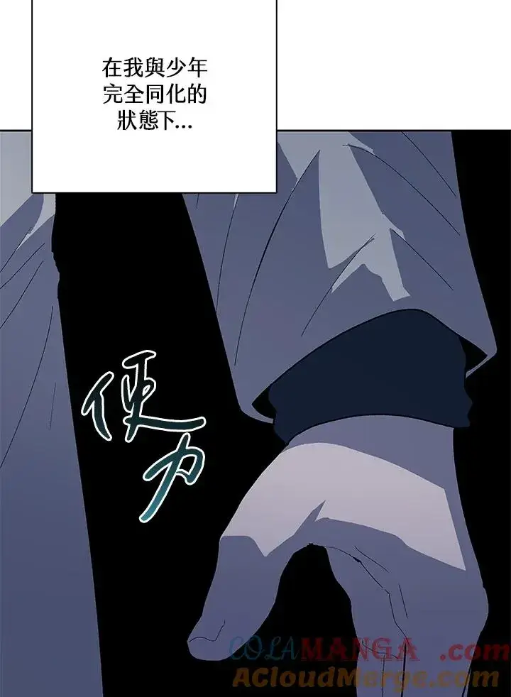 漫画《噬书魔法师》第60话第125张图