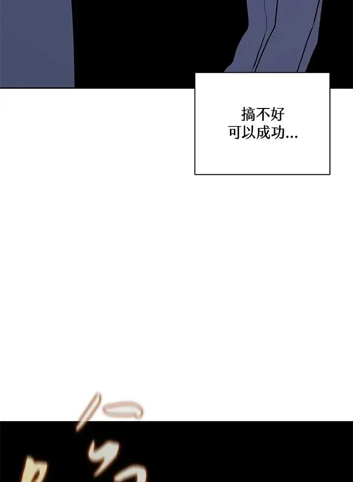 漫画《噬书魔法师》第60话第126张图