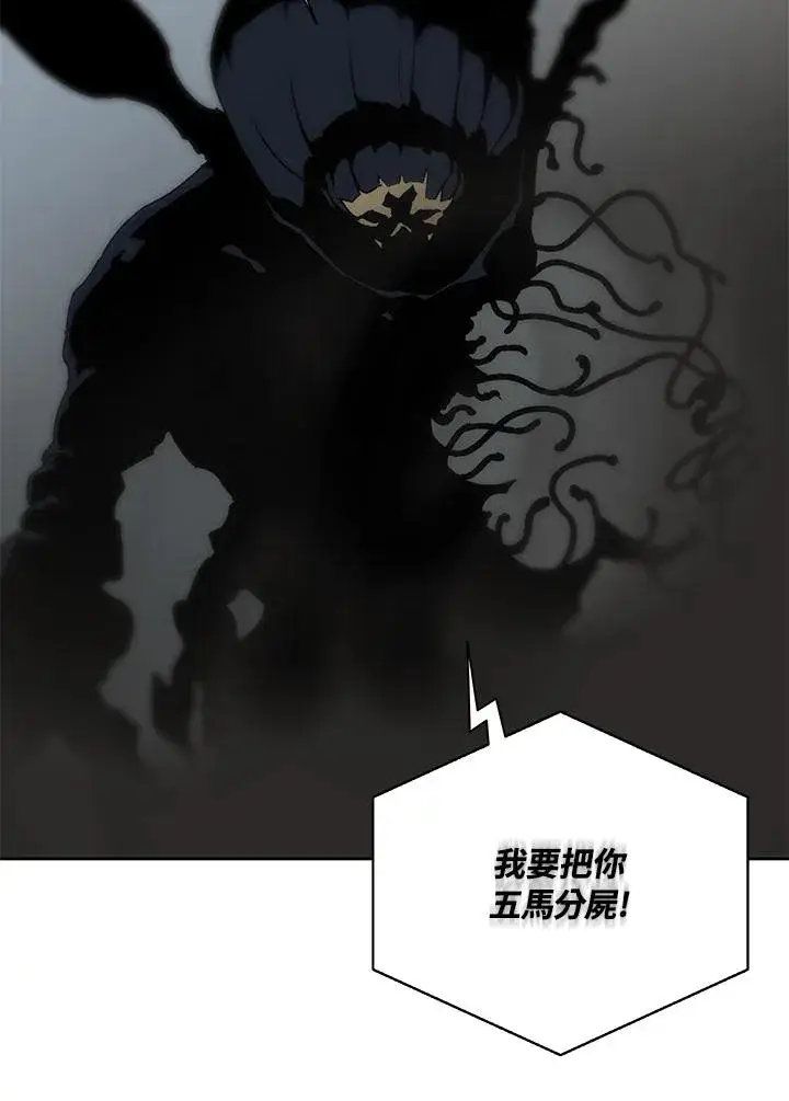 漫画《噬书魔法师》第60话第15张图