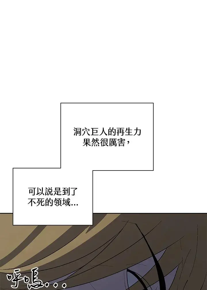 漫画《噬书魔法师》第60话第16张图