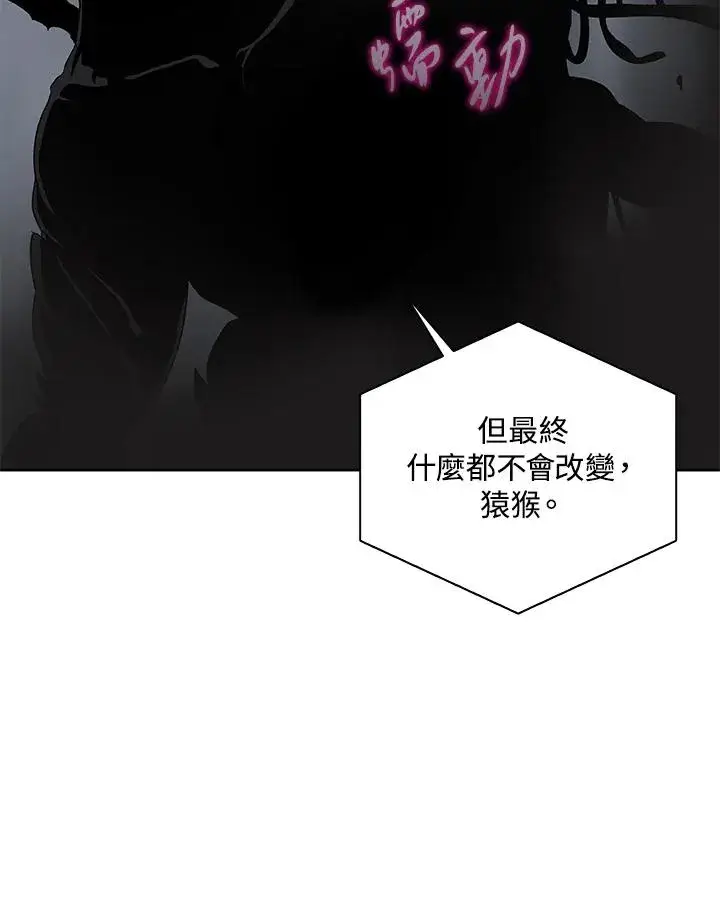 漫画《噬书魔法师》第60话第2张图