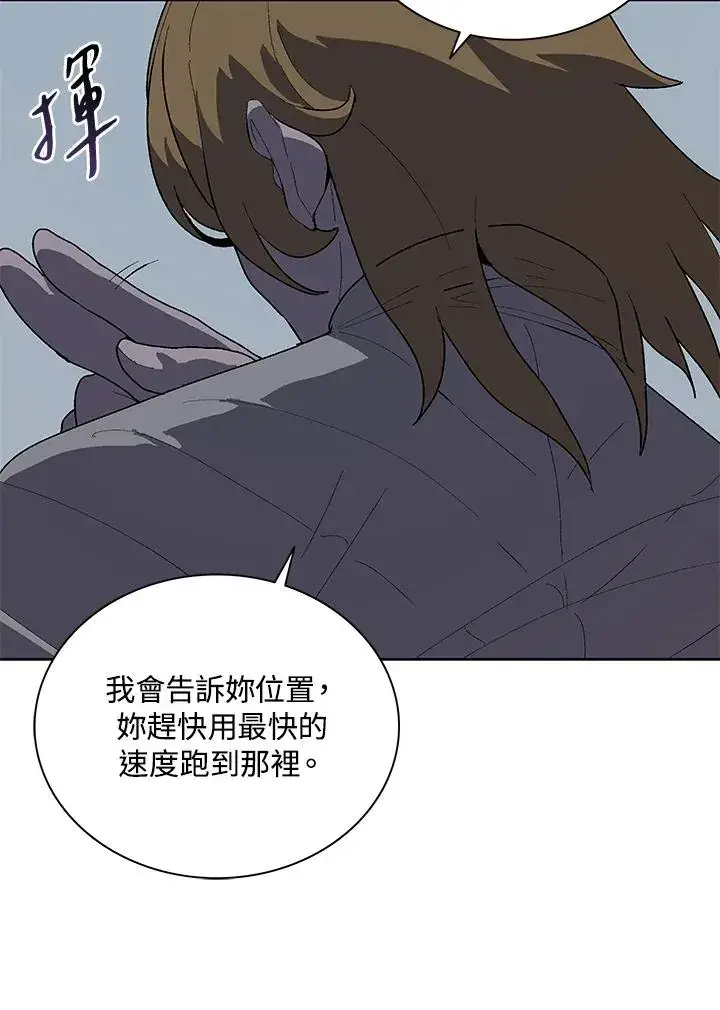 漫画《噬书魔法师》第60话第20张图