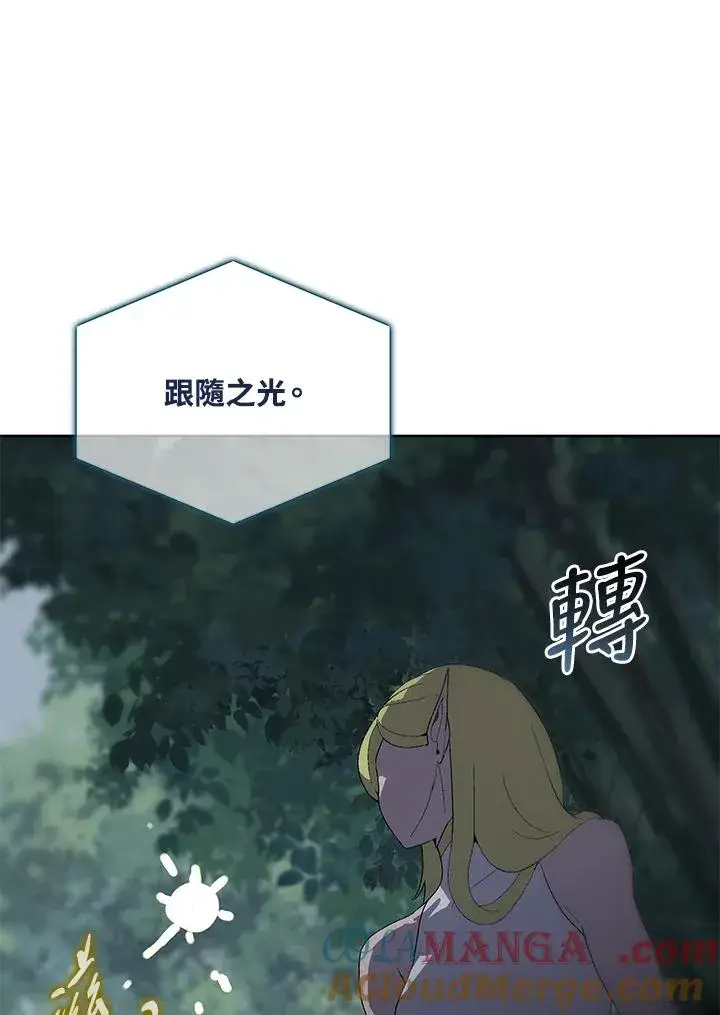 漫画《噬书魔法师》第60话第21张图