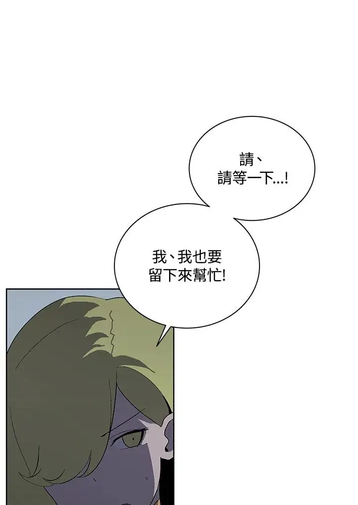 漫画《噬书魔法师》第60话第24张图