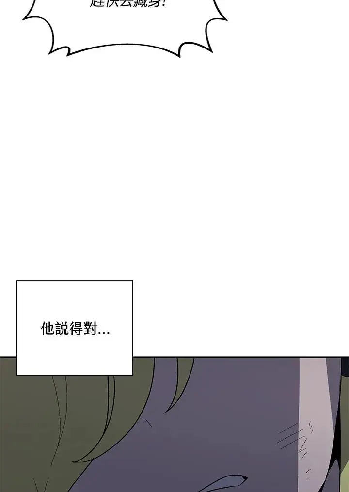 漫画《噬书魔法师》第60话第26张图