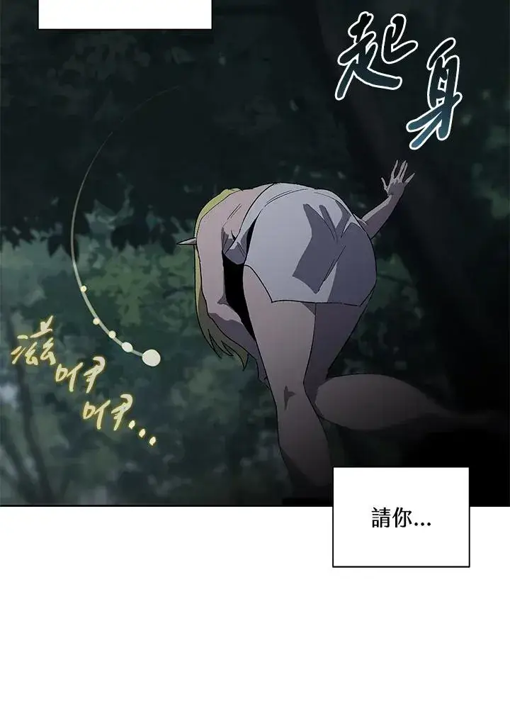 漫画《噬书魔法师》第60话第28张图