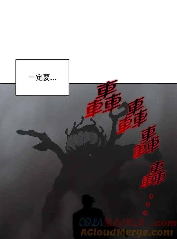 漫画《噬书魔法师》第60话第29张图