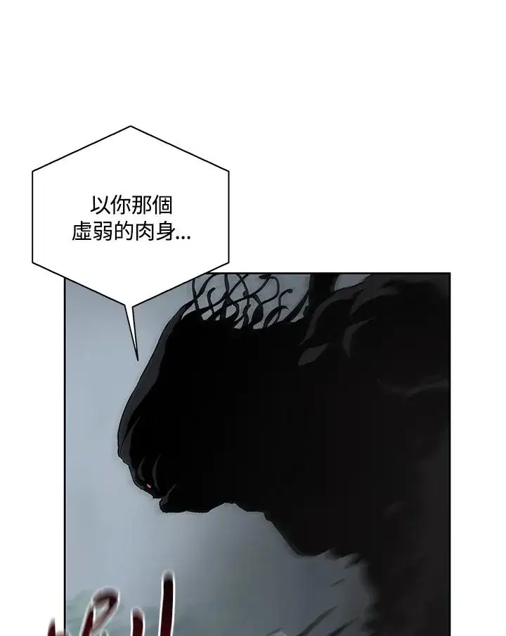 漫画《噬书魔法师》第60话第3张图
