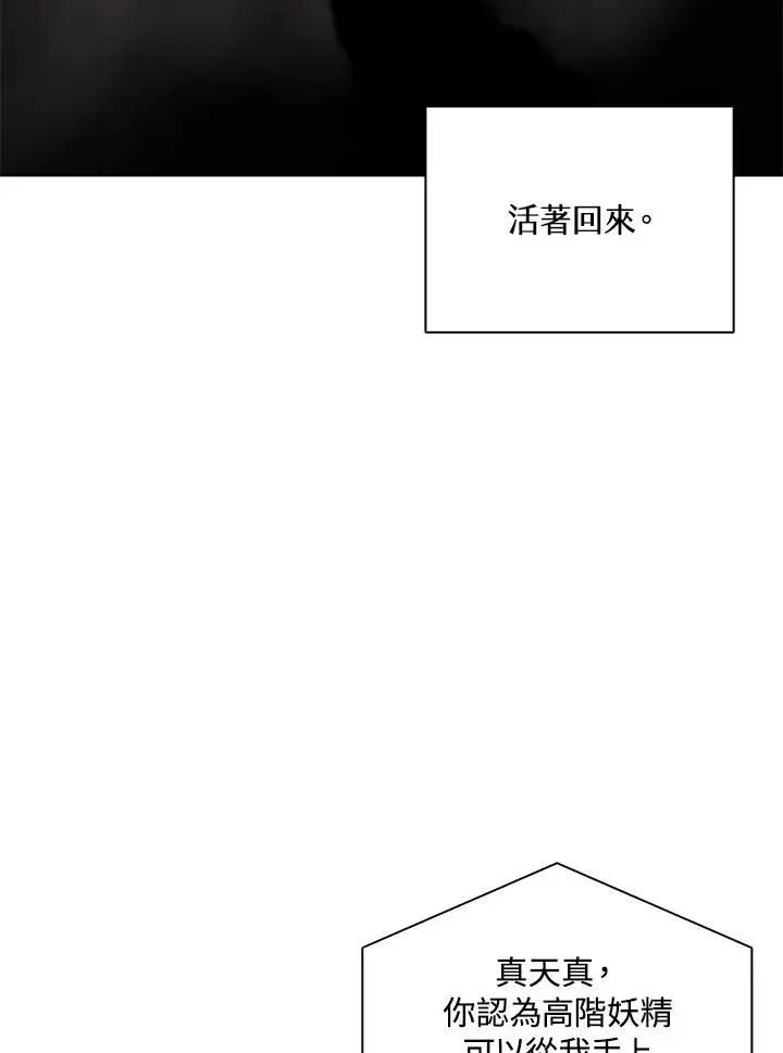 漫画《噬书魔法师》第60话第30张图