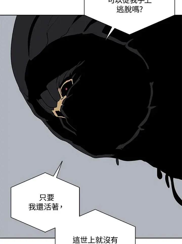 漫画《噬书魔法师》第60话第31张图