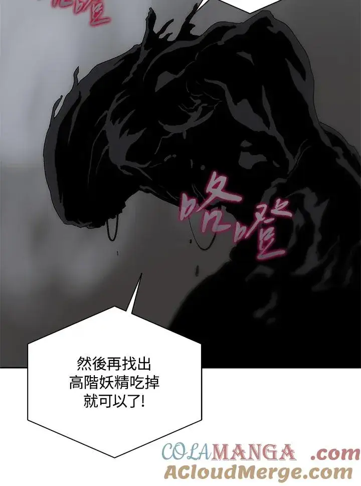 漫画《噬书魔法师》第60话第33张图