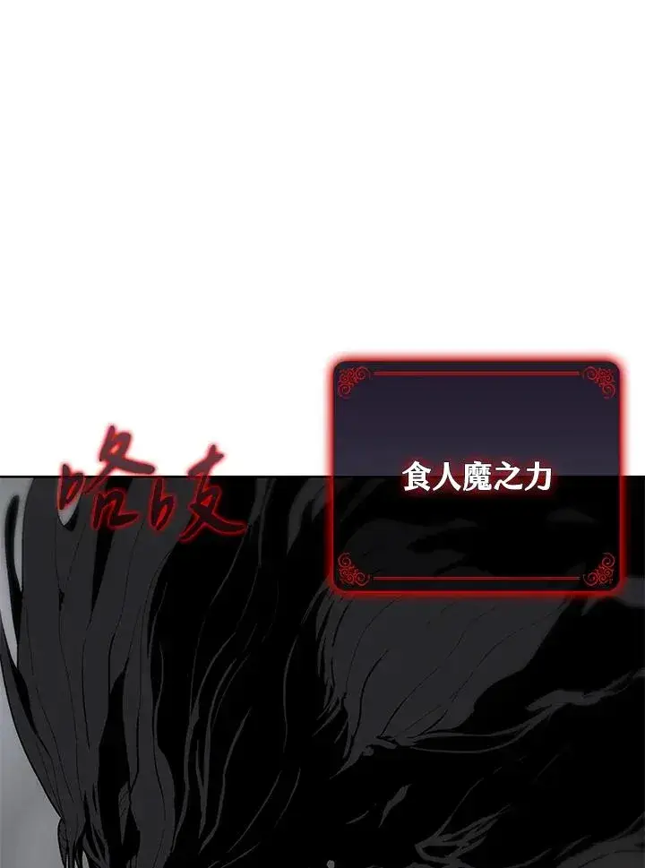 漫画《噬书魔法师》第60话第34张图