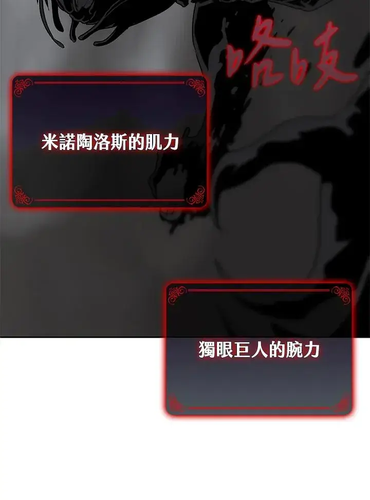 漫画《噬书魔法师》第60话第35张图