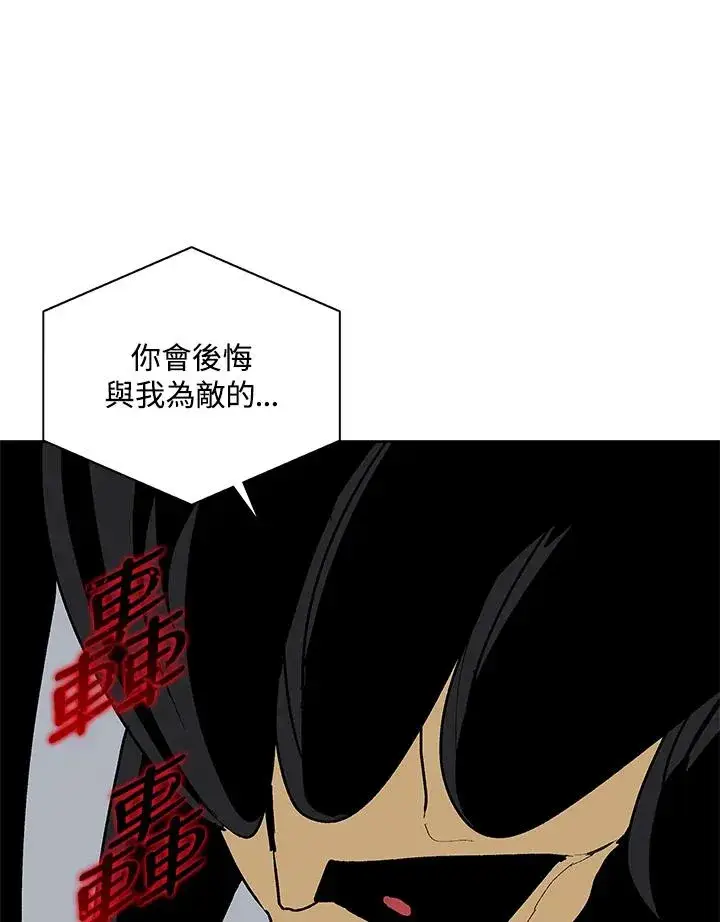 漫画《噬书魔法师》第60话第36张图