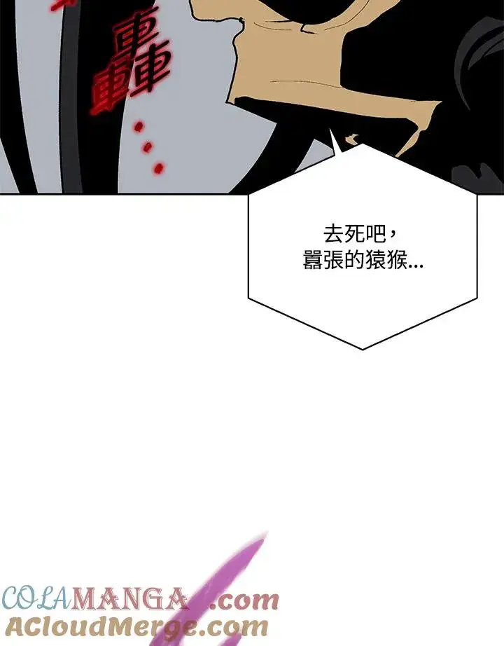 漫画《噬书魔法师》第60话第37张图