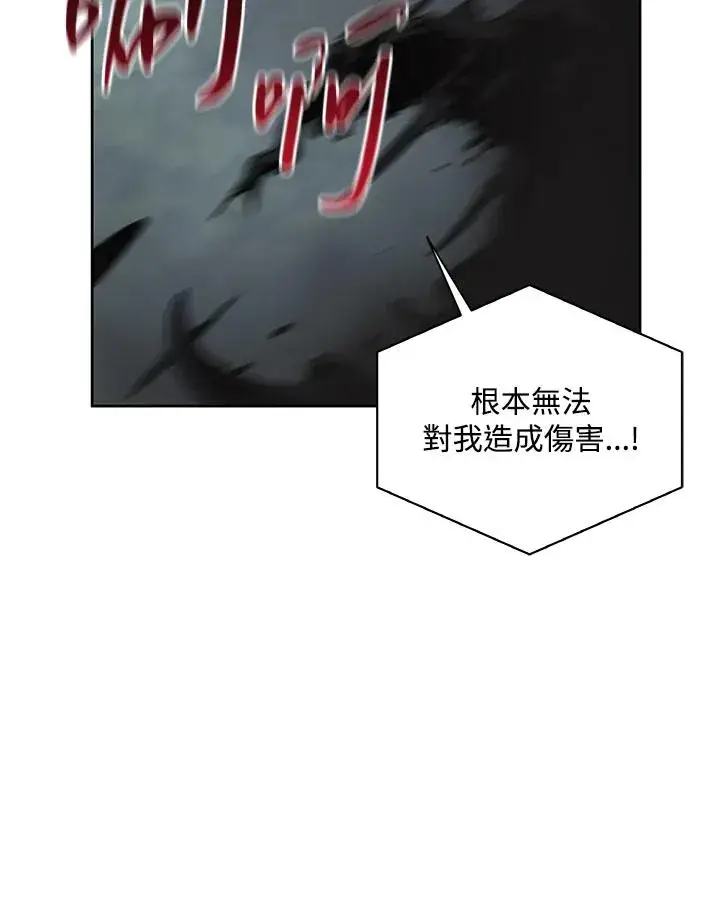漫画《噬书魔法师》第60话第4张图