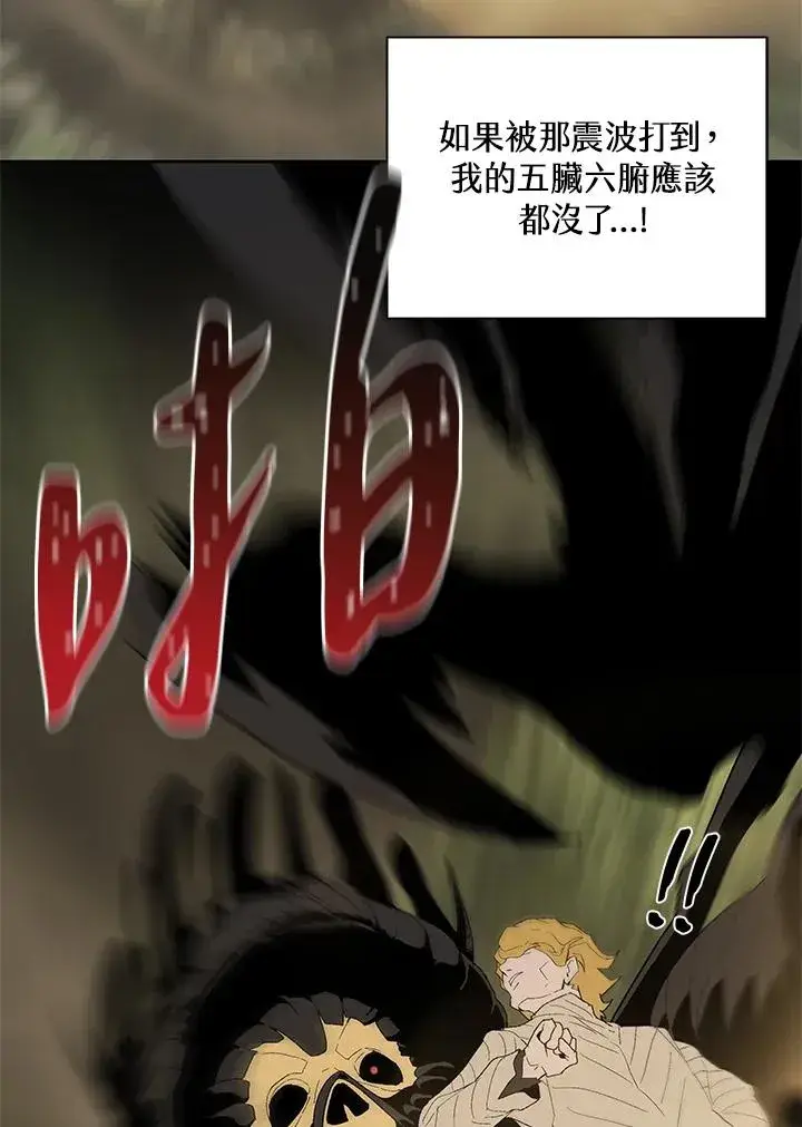 漫画《噬书魔法师》第60话第43张图