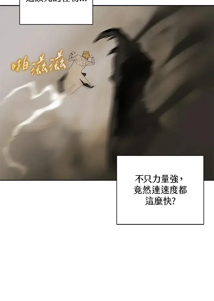 漫画《噬书魔法师》第60话第46张图