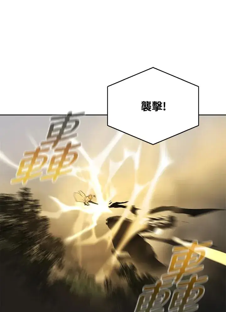 漫画《噬书魔法师》第60话第47张图