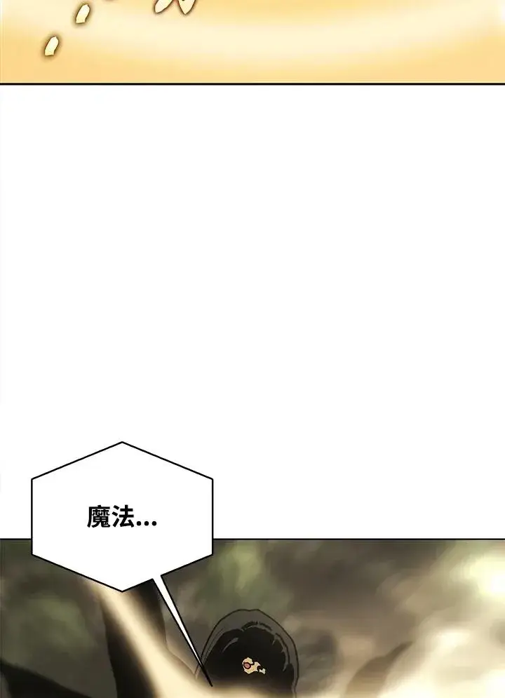 漫画《噬书魔法师》第60话第50张图