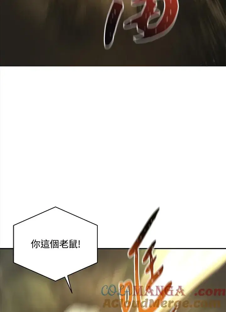 漫画《噬书魔法师》第60话第53张图