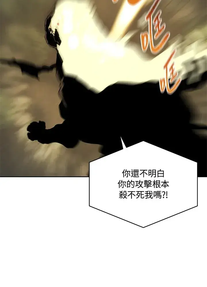 漫画《噬书魔法师》第60话第54张图
