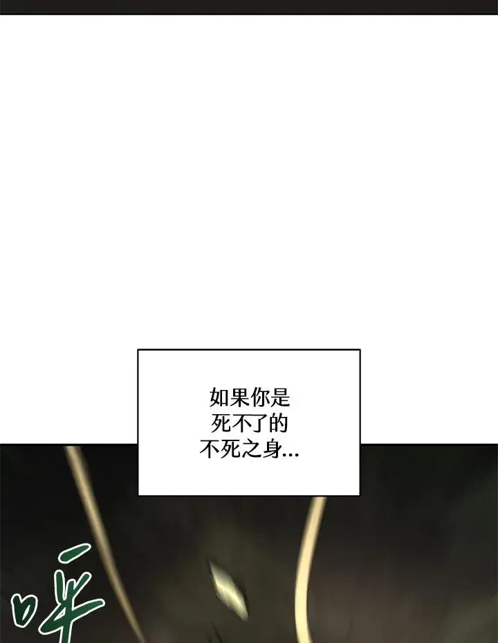 漫画《噬书魔法师》第60话第59张图