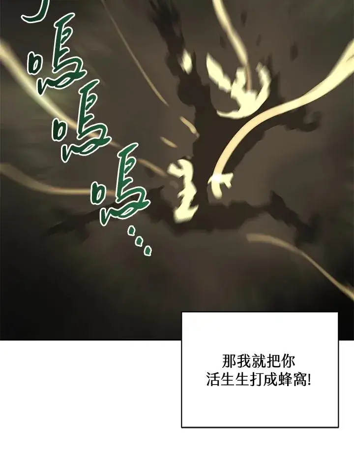 漫画《噬书魔法师》第60话第60张图