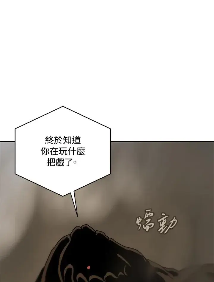 漫画《噬书魔法师》第60话第62张图