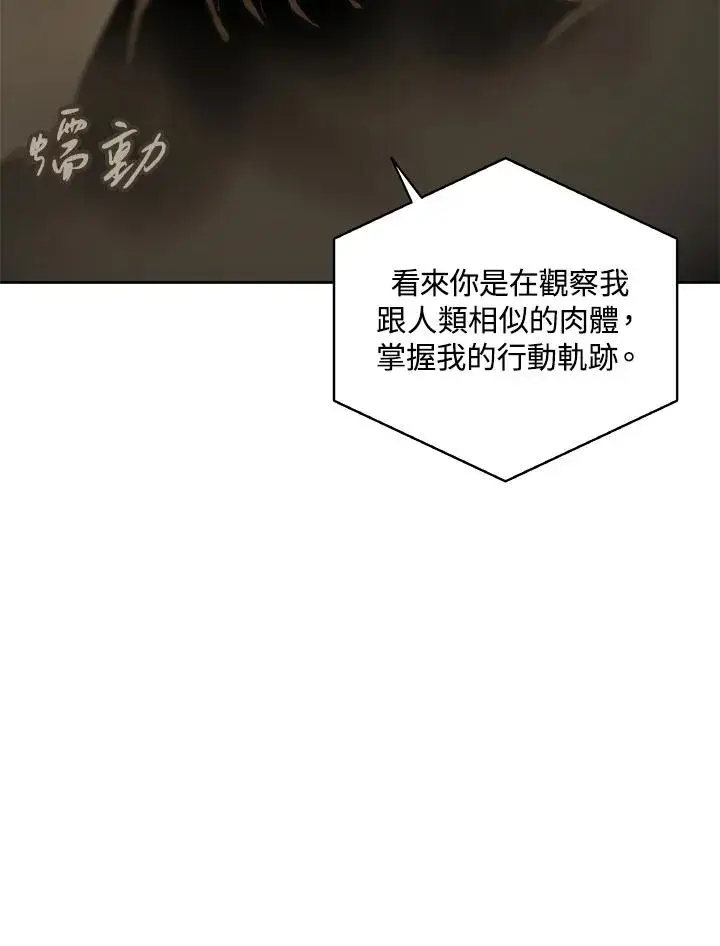 漫画《噬书魔法师》第60话第63张图