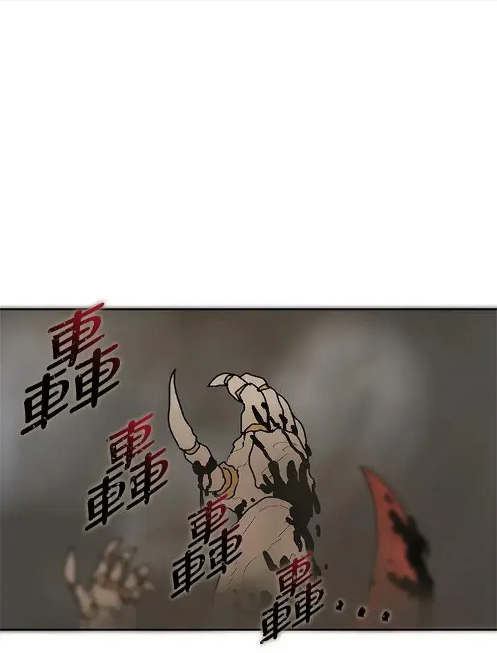 漫画《噬书魔法师》第60话第66张图