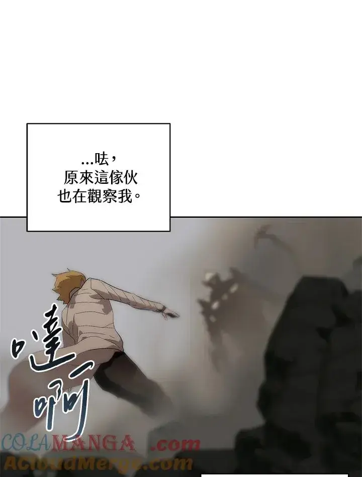 漫画《噬书魔法师》第60话第69张图