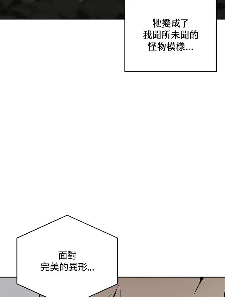 漫画《噬书魔法师》第60话第70张图