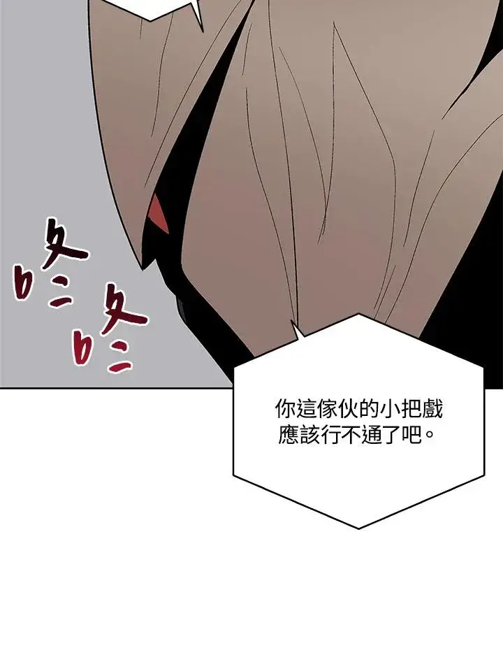 漫画《噬书魔法师》第60话第71张图