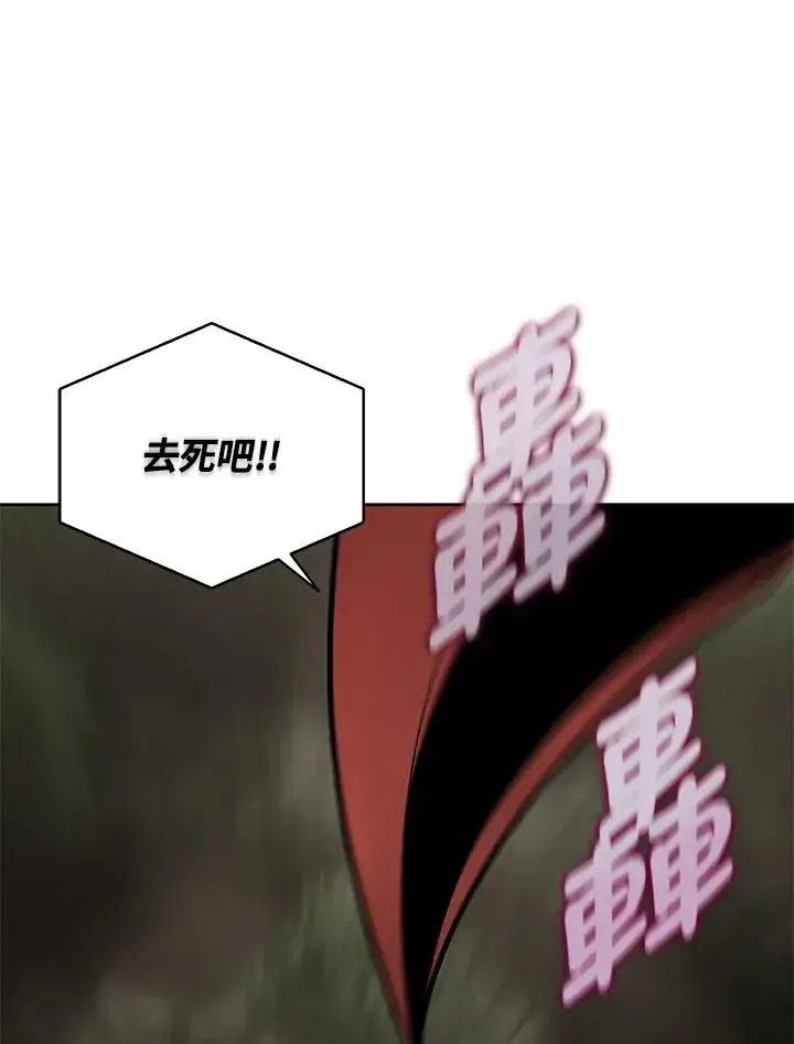 漫画《噬书魔法师》第60话第72张图