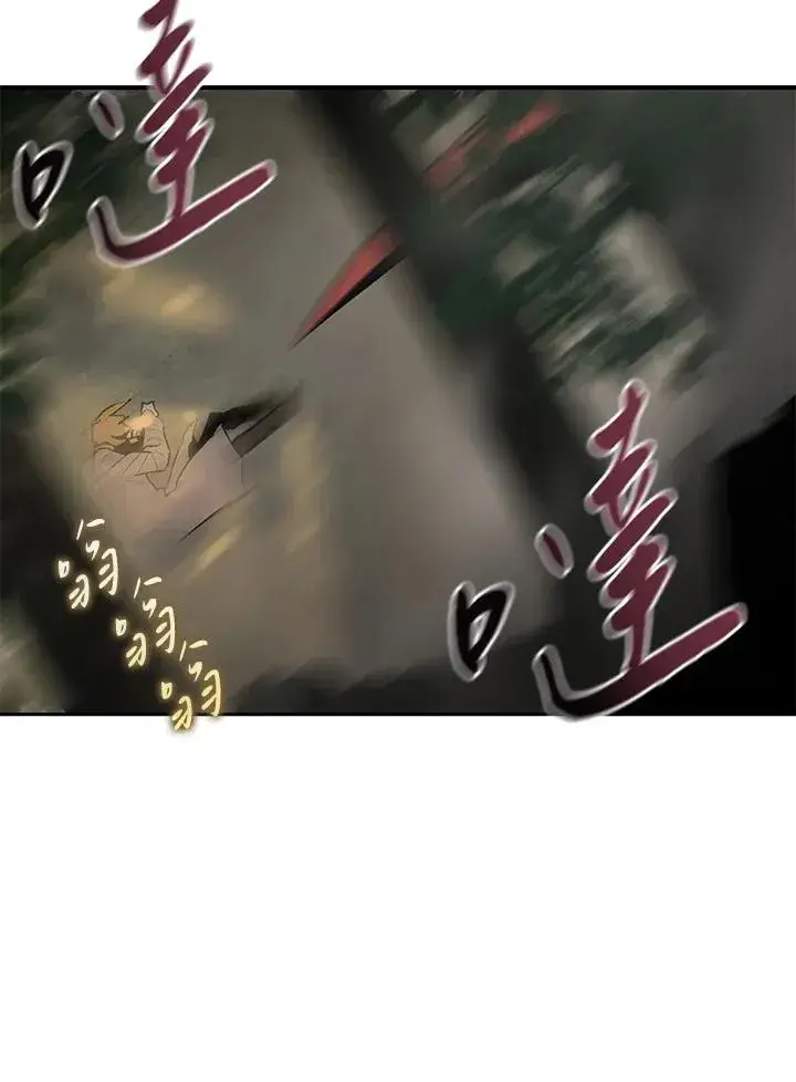 漫画《噬书魔法师》第60话第79张图
