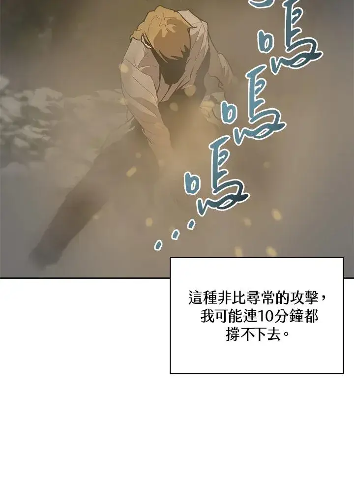 漫画《噬书魔法师》第60话第82张图