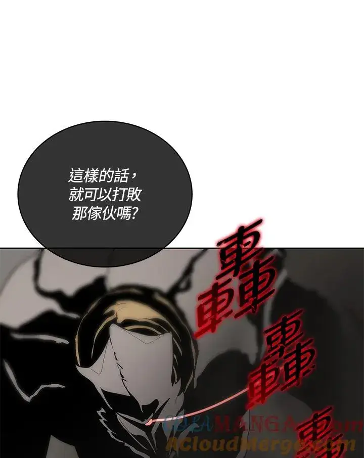 漫画《噬书魔法师》第60话第85张图