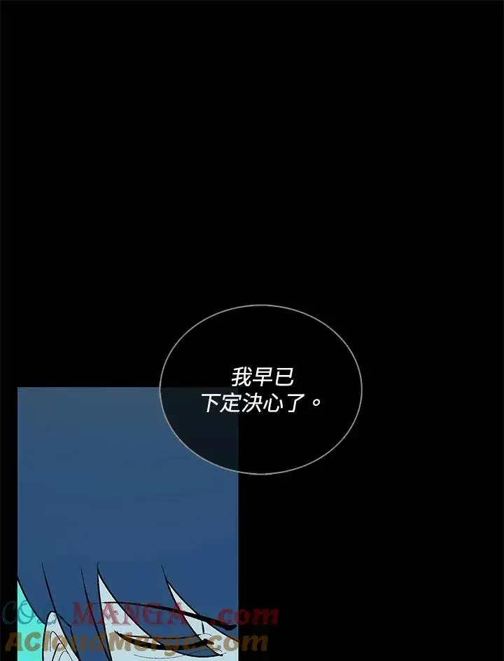 漫画《噬书魔法师》第60话第89张图