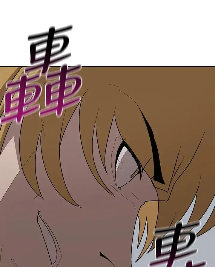 漫画《噬书魔法师》第60话第96张图