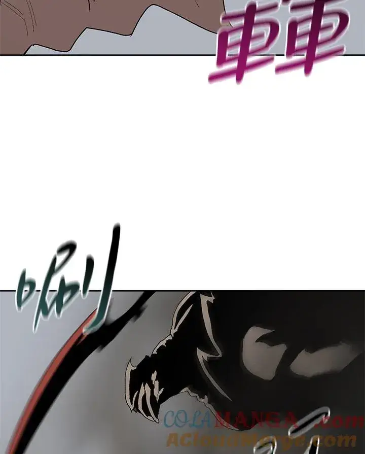 漫画《噬书魔法师》第60话第97张图