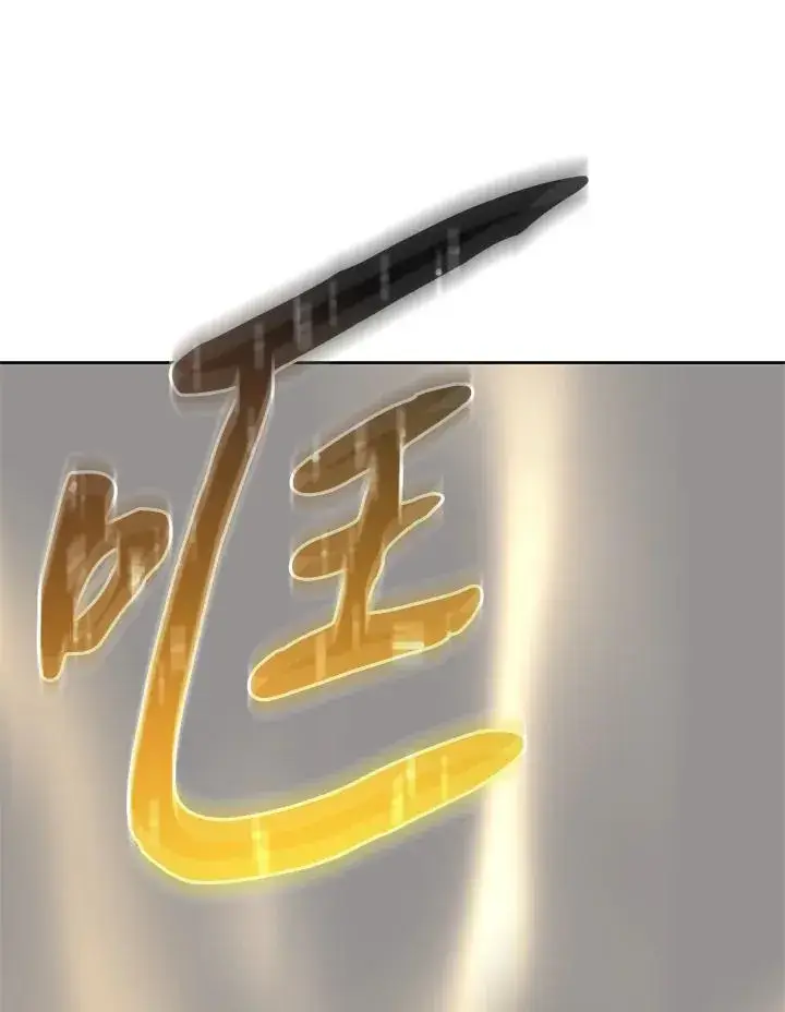 漫画《噬书魔法师》第61话第115张图