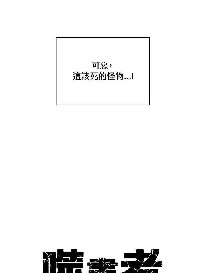漫画《噬书魔法师》第61话第20张图