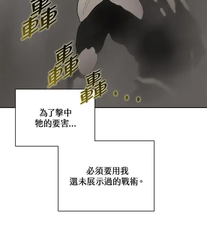 漫画《噬书魔法师》第61话第35张图