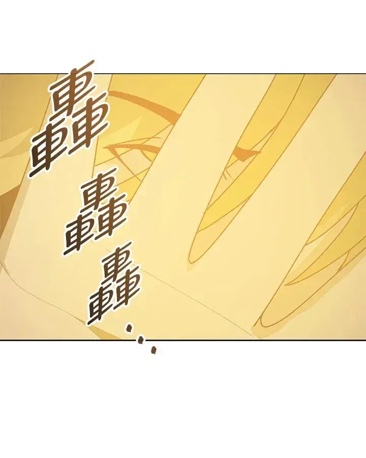 漫画《噬书魔法师》第61话第40张图