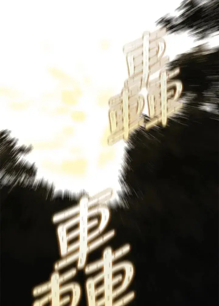 漫画《噬书魔法师》第61话第67张图