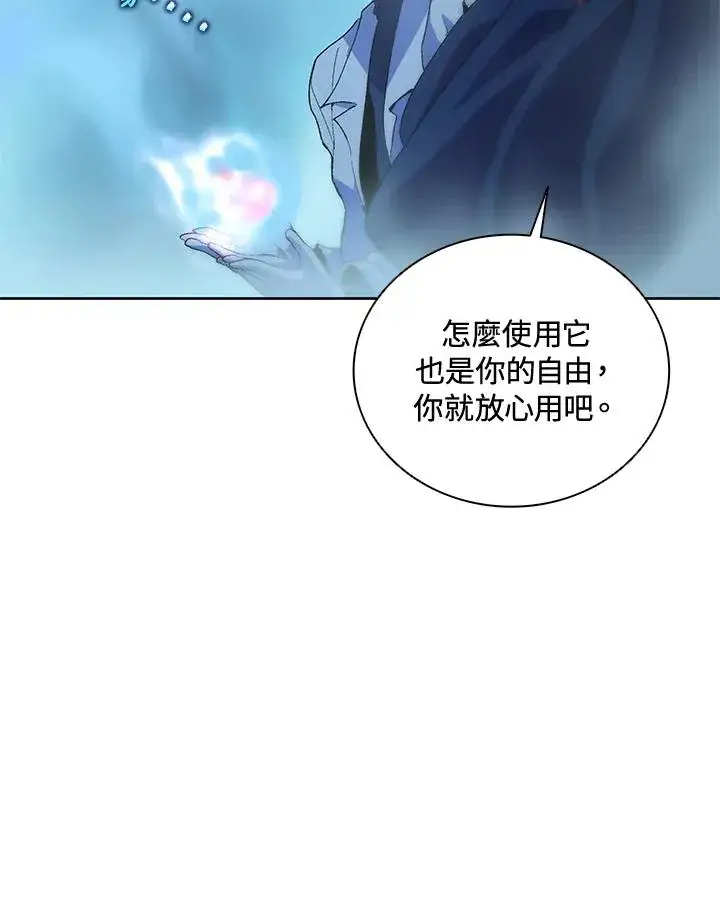漫画《噬书魔法师》第65话第10张图