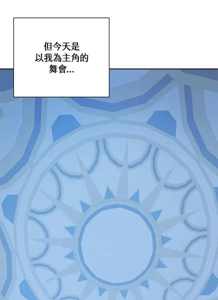 漫画《噬书魔法师》第65话第100张图