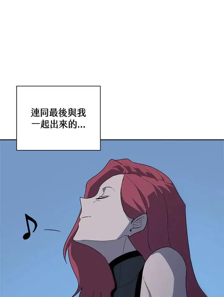 漫画《噬书魔法师》第65话第102张图
